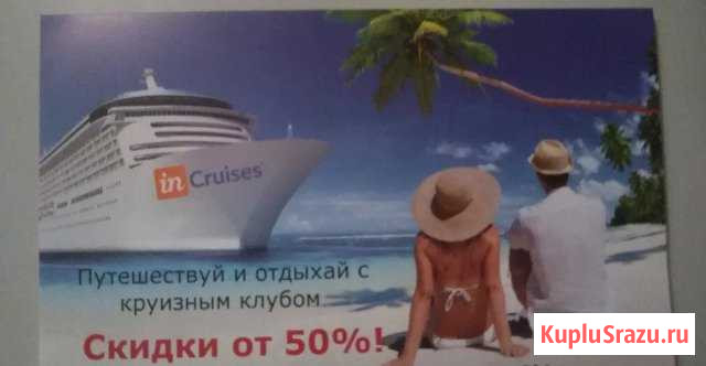 Путёвка в круиз Нижний Новгород - изображение 1