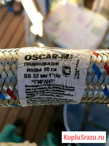 Гибкая подводка Новое Девяткино - изображение 1