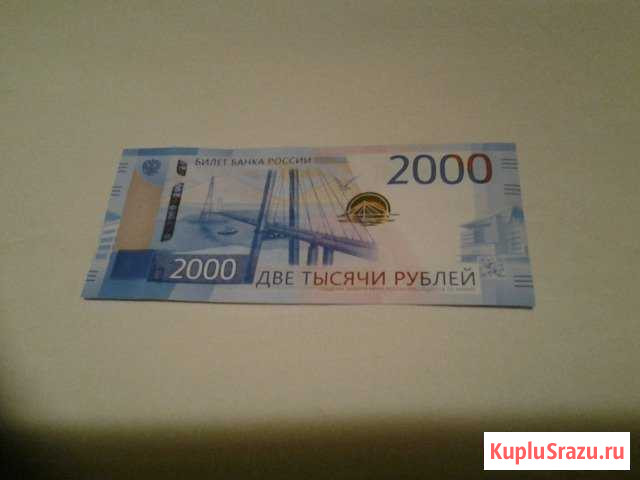 Банктота РФ 2000 рублей серия аа Тосно - изображение 1