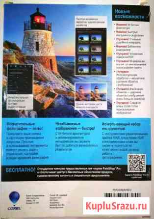 Paint Shop Pro X6, коробочная версия Сертолово