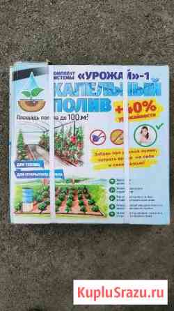 Капельный полив Новоалтайск
