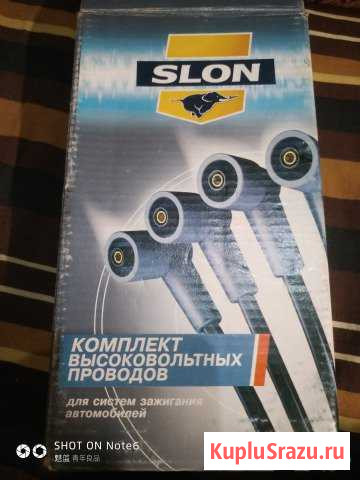 Комплект пусковых проводов slon для ваз Новодвинск - изображение 1