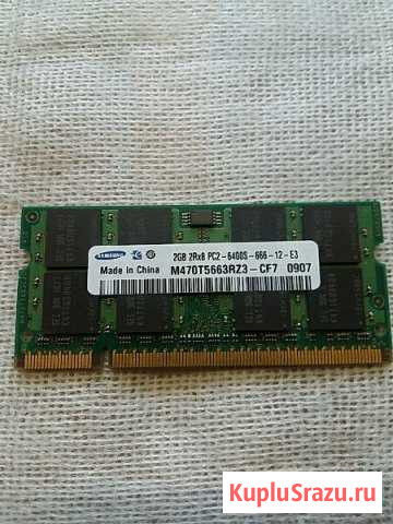 DDR 2 2 GB PC2-6400S-666-12 E3 Samsung Коряжма - изображение 1