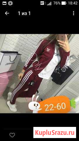 Спортивный костюм Мелеуз - изображение 1
