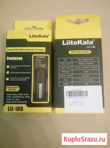 Liitokala Lii-100 зарядное для акб Котлас - изображение 1