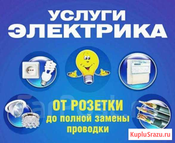 Электрик Нариманов - изображение 1