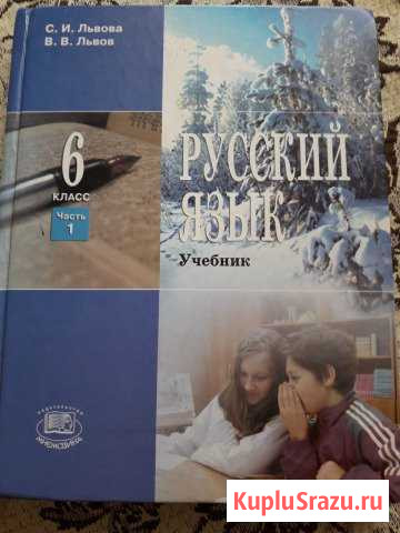 Продам учебник по русскому языку за 6 класс Туймазы - изображение 1