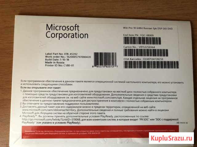 Диски Windows 10 Professional x64 Брянск - изображение 1