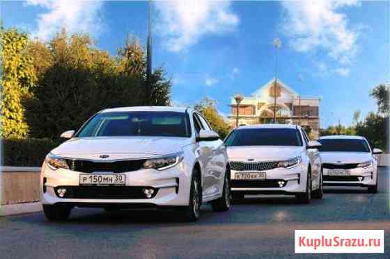 Катаем свадьбы Кортеж Kia optima NEW Астрахань