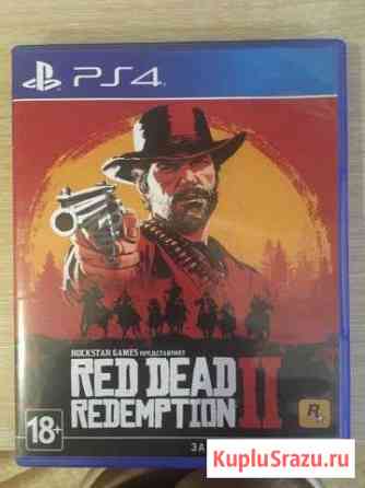 Rdr 2 Губкин