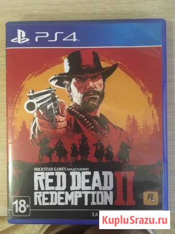 Rdr 2 Губкин - изображение 1