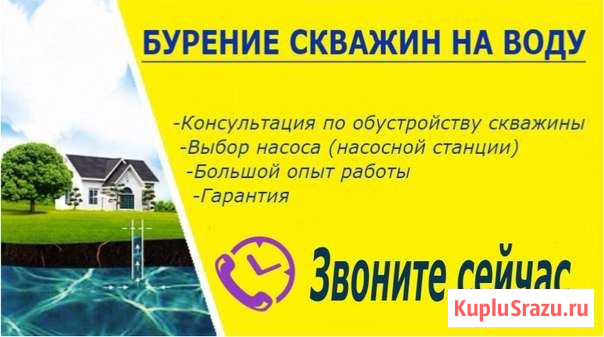 Бурение скважин на воду Брянск - изображение 1