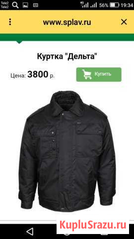 Куртка зимняя дельта производитель сплав Улан-Удэ - изображение 1