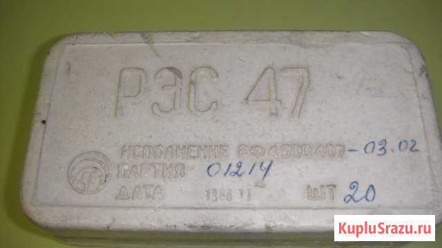Радиодетали Реле рэс- 47 Старый Оскол - изображение 1