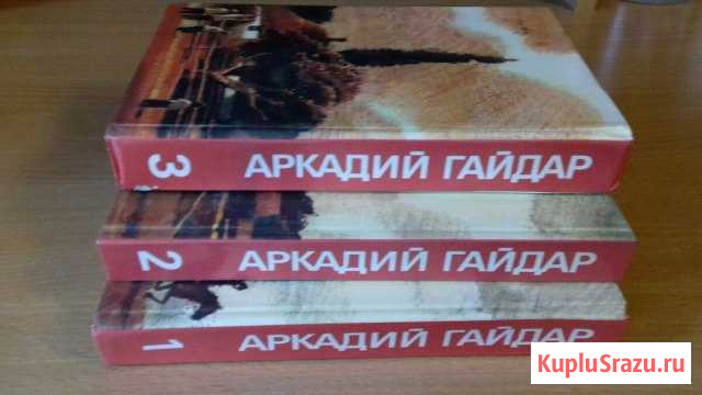 Аркадий Гайдар Губкин - изображение 1