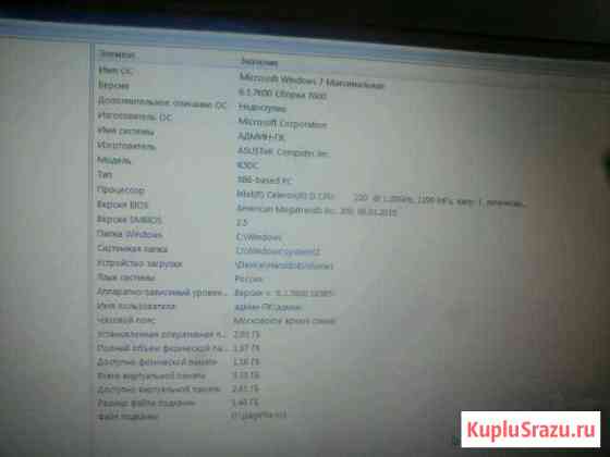 Asus Строитель