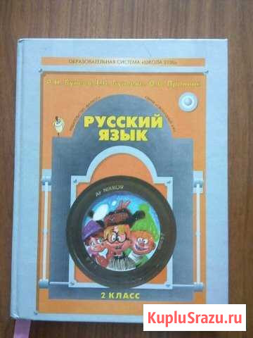 Учебник Брянск - изображение 1