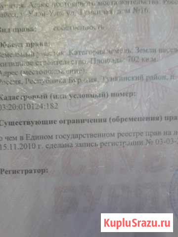  Кырен - изображение 1