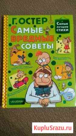 Новые детские книги Муром