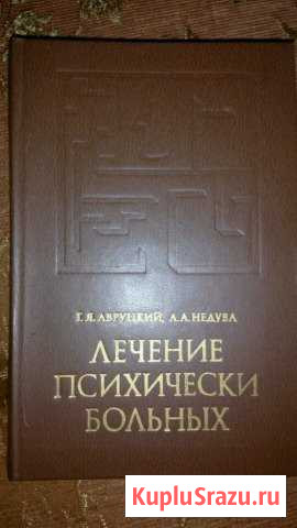 Книги по медицине Александров - изображение 1