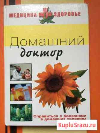 Книги про здоровье Владимир
