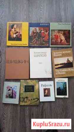 Книги по искусству новые Волгоград