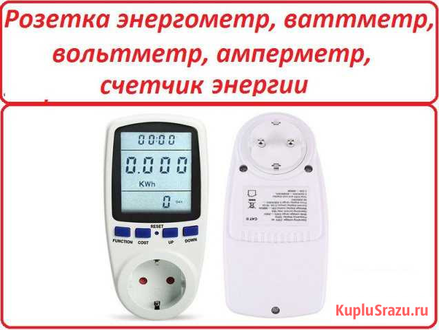 Розетка энергометр, ваттметр, вольтметр, амперметр Вологда - изображение 1