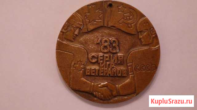 СССР - канада Борисоглебск - изображение 1