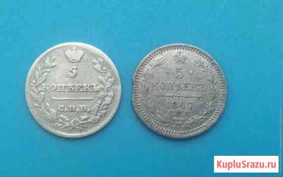 5 копеек 1815 мф и 1867 ни Ковров