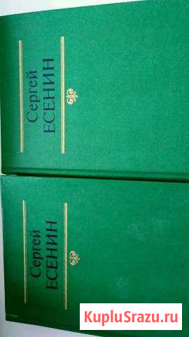 С. Есенин Ковров - изображение 1