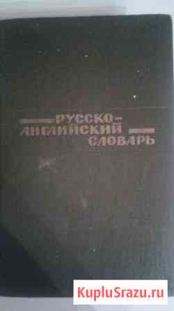Словари Волжский
