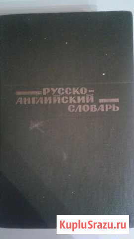 Словари Волжский - изображение 1
