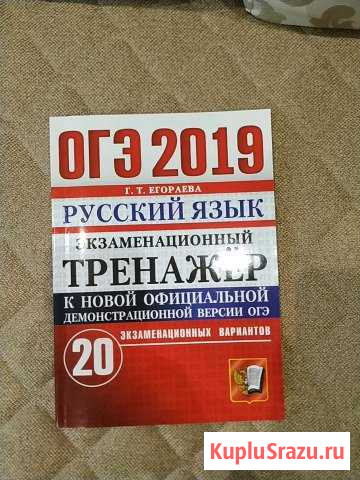 Сборники кимов по русскому языку по подготовке к о Воронеж - изображение 1