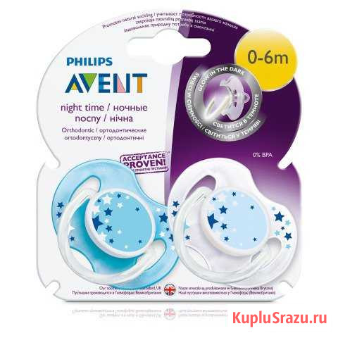 Пустышки Avent Иркутск - изображение 1