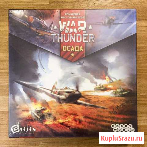 War Thunder / новая в упаковке Иркутск - изображение 1