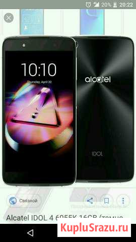 Alcatel idol 4 Братск - изображение 1