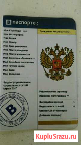 Обложка на паспорт Калининград - изображение 1