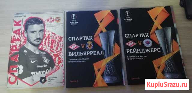 Футбольные программы Спартак Калуга - изображение 1