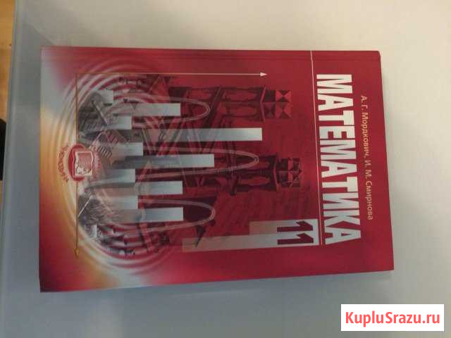 Учебник Таштагол - изображение 1