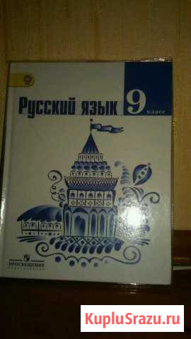 Учебники 9 класс Воркута - изображение 1