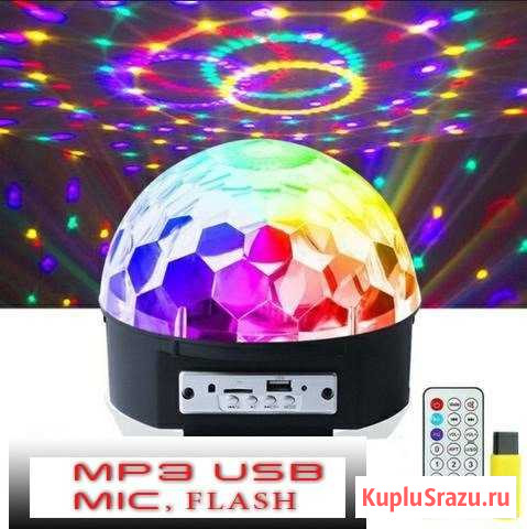 Диско шар (запечатаны) Кемерово - изображение 1