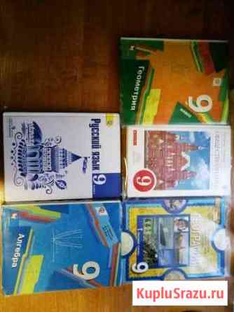 Учебники 9 класс Прокопьевск