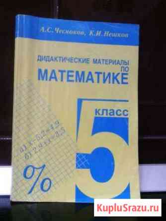 Пособие по математике Киров