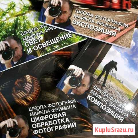 Школа фотографии Майкла Фримана Буй - изображение 1