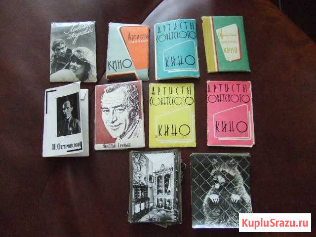 Наборы Артисты советского кино Евпатория - изображение 1