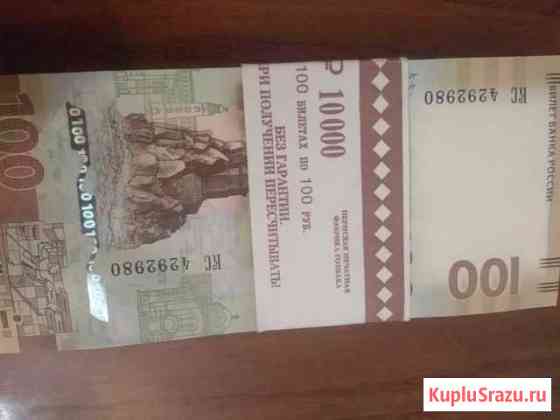 Купюры Крым Симферополь