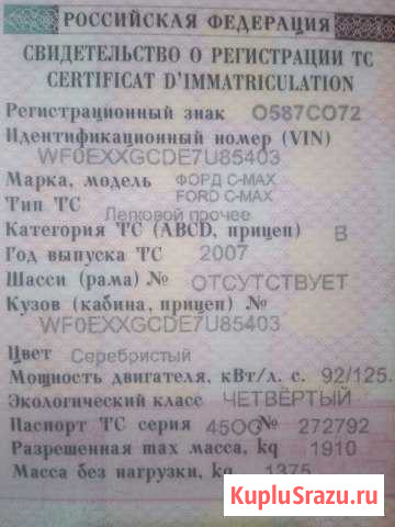 Ford C-MAX 1.8 МТ, 2007, минивэн, битый Введенское - изображение 1