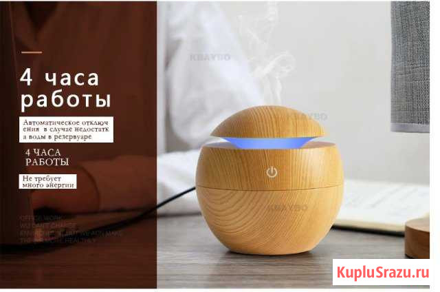 Увлажнитель воздуха Курск - изображение 1