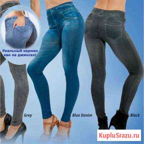 Леджинсы Slim Jeggings утепленные с карманами (1 ш Курск