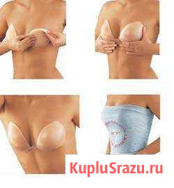Лиф Силиконовый Без Бретель Идеальный Бюст Bra Курск - изображение 1